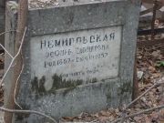 Немировская Эсфирь Давидовна, Москва, Востряковское кладбище