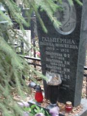 Гальперина М. М., Москва, Востряковское кладбище
