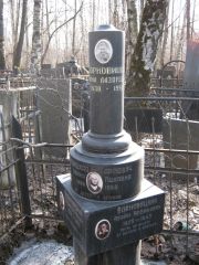 Ворновицкая-Карпович Малка Ицковна, Москва, Востряковское кладбище