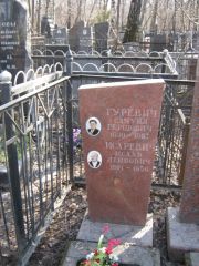 Исаревич Исаак Лейбович, Москва, Востряковское кладбище