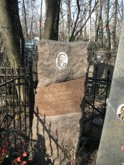 Сигал Мария Семеновна, Москва, Востряковское кладбище