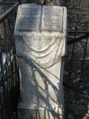 Лидский Моисей Тевелевич, Москва, Востряковское кладбище