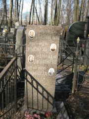 Рысина М. М., Москва, Востряковское кладбище