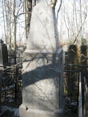 Випершлак?  , Москва, Востряковское кладбище