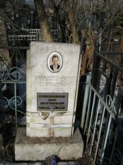 Филиппович Петр Викентьевич, Москва, Востряковское кладбище