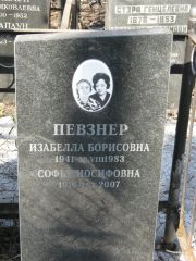 Певзнер Изабелла Борисовна, Москва, Востряковское кладбище