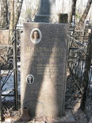Цадикович Роза Исааковна, Москва, Востряковское кладбище