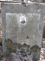 Леин Хаим Нахманович, Москва, Востряковское кладбище