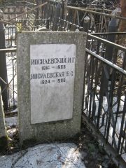 Иосилевский И. Г., Москва, Востряковское кладбище