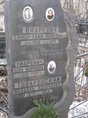 Товаровский Мендель Копелевич, Москва, Востряковское кладбище