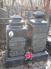 Меламуд А. А., Москва, Востряковское кладбище