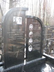 Альшиц Софья Соломоновна, Москва, Востряковское кладбище