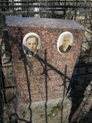 Дворкина Блюма Менделевна, Москва, Востряковское кладбище