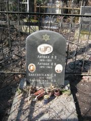 Литвак И. О., Москва, Востряковское кладбище