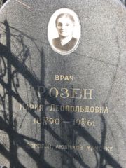 Розен Мариа Леопольдовна, Москва, Востряковское кладбище