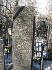 Элькинд Августа Борисовна, Москва, Востряковское кладбище