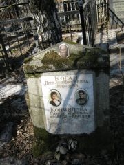 Кончилова Раиса Львовна, Москва, Востряковское кладбище