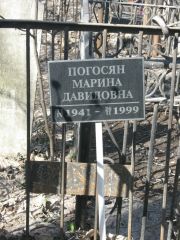 Погосян Марина Давидовна, Москва, Востряковское кладбище