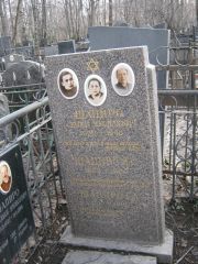 Шапиро Семен Яковлевич, Москва, Востряковское кладбище