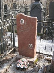 Великсон Екатерина Львовна, Москва, Востряковское кладбище