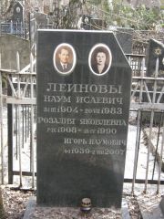Леинова Розалия Яковлевна, Москва, Востряковское кладбище