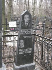 Гладштейн Рухля Иосифовна, Москва, Востряковское кладбище