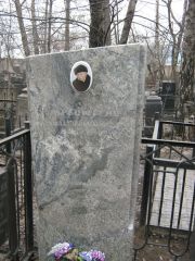 Ниренштейн Бейла Зельмановна, Москва, Востряковское кладбище