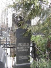 Миркин Арон Львович, Москва, Востряковское кладбище