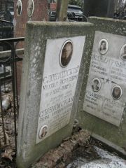 Слонимская Вера Михайловна, Москва, Востряковское кладбище