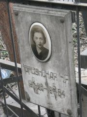 Корсунская Нина Яковлевна, Москва, Востряковское кладбище