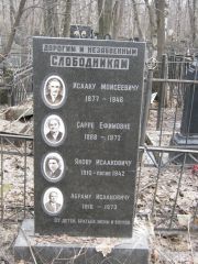 Слободник Исаак Моисеевич, Москва, Востряковское кладбище