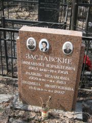 Заславская Рахиль Исааковна, Москва, Востряковское кладбище
