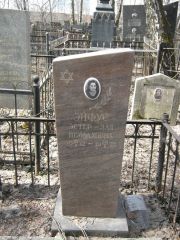 Эйфус Эстер-Лая Пейсаховна, Москва, Востряковское кладбище
