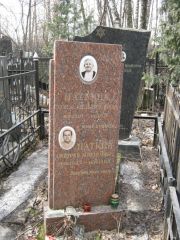 Паткина Доня Зейликовна, Москва, Востряковское кладбище