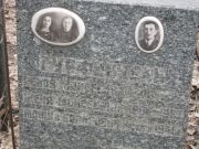 Гурфинкель Женя Моисеевна, Москва, Востряковское кладбище