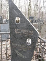 Бутовский Маркус Исаакович, Москва, Востряковское кладбище