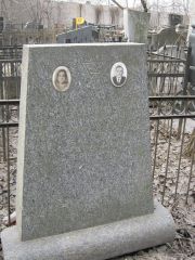 Гольденштейн Ида Берковна, Москва, Востряковское кладбище