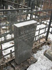 Куликова Марианна Игоревна, Москва, Востряковское кладбище