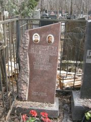 Розенфельд Берта Павловна, Москва, Востряковское кладбище