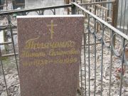 Поляченко Нинель Семеновна, Москва, Востряковское кладбище