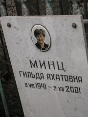Минц Гильда Ахатовна, Москва, Востряковское кладбище