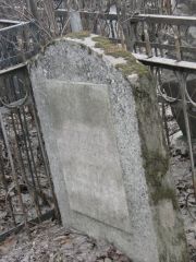 Гуревич Зиновий Борисович, Москва, Востряковское кладбище