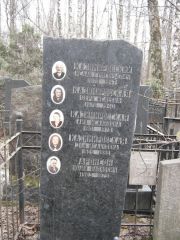 Казимировский Исаак Григорьевич, Москва, Востряковское кладбище