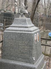 Каплуновский Миша , Москва, Востряковское кладбище