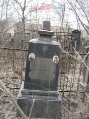 Кантор Гита Лейбовна, Москва, Востряковское кладбище