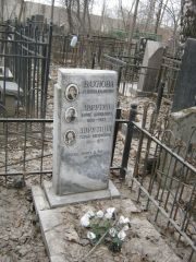 Аврутин Борис Давидович, Москва, Востряковское кладбище