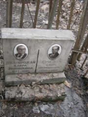 Ляховицкая Клара Рафаиловна, Москва, Востряковское кладбище