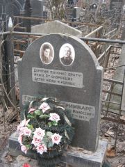 Гримбарг Борис Мосеевич, Москва, Востряковское кладбище