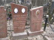 Штерн Р. Л., Москва, Востряковское кладбище