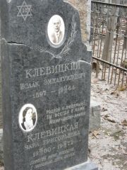 Клевицкая Чара Григорьевна, Москва, Востряковское кладбище
